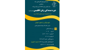 أول دورة إتقان اللغة الإنجليزية - خاصة بالطلاب العراقيين