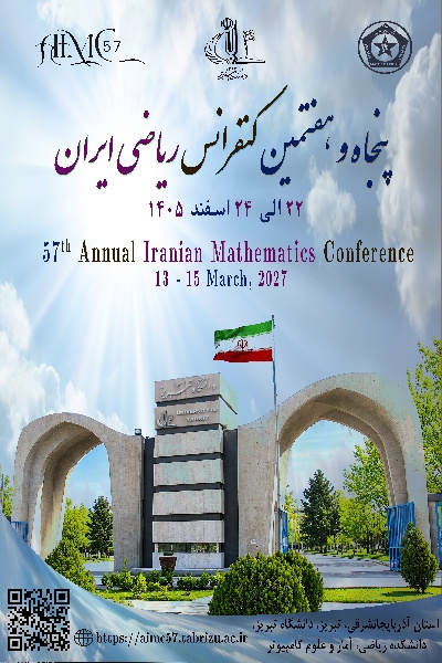 پنجاه و هفتمین کنفرانس ریاضی ایران