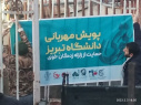 تجهیز و راه اندازی محل اسکان موقت توسط دانشگاه تبریز در منطقه زلزله زده فیروزق
