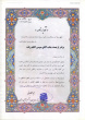 کسب دیپلم افتخار در بخش مقاله‌نویسی توسط کارشناس روابط عمومی دانشگاه تبریز