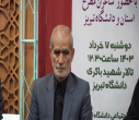 رسیدن به شهادت و عزت نتیجه خلوص در عمل است و شهدای خدمت لایق این ارزش بودند