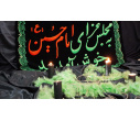 آئین عزاداری شهادت حضرت رقیه (س) در دانشگاه تبریز