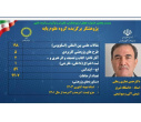 تقدیر از اساتید دانشگاه تبریز به عنوان برگزیده در جشنواره تجلیل از پژوهشگران و فناوران کشور