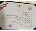 تجلیل از شرکت پمپ‌سازی نوید سهند به‌عنوان واحد نمونه ملی
