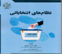 گزارش عملکرد دانشجویان بین المللی دانشگاه تبریز