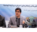 تأکید رئیس دانشگاه تبریز بر ضرورت اصلاح حکمرانی آب برای نجات دریاچه ارومیه