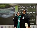 آغاز به‌کار نخستین کنگره بین‌المللی زیست‌محیطی «شهر سبز و دانشگاه سبز» در دانشگاه تبریز