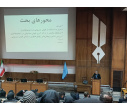 هفته پژوهش سال ۱۴۰۴ در دانشکده برنامه ریزی و علوم محیطی