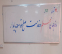 برگزاری برنامه های مختلف در دانشکده فنی مهندسی مرند/گرامیداشت روز جهانی علم در خدمت صلح و توسعه پایدار  توسط انجمن علمی ریاضی و کاربردها 