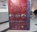گردهمایی مهندسان عمران دانشکده فنی مهندسی در مراسم بزرگداشت روز زلزله