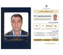 استاد دانشگاه تبریز؛ عضو هیأت علمی نمونه کشوری