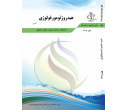 کسب رتبه الف نشریه هیدرومورفولوژی در ارزیابی سالانه نشریات علمی وزارت علوم در سال 1404