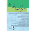 کسب درجه الف توسط دو نشریه علمی دانشکده تربیت بدنی و علوم ورزشی دانشگاه تبریز