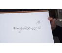 «ایران جان»؛ رویدادی برای میهن در دانشگاه تبریز