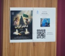 برگزیدگان مسابقه «بی‌نشان ماندگار» در دانشگاه تبریز تجلیل شدند