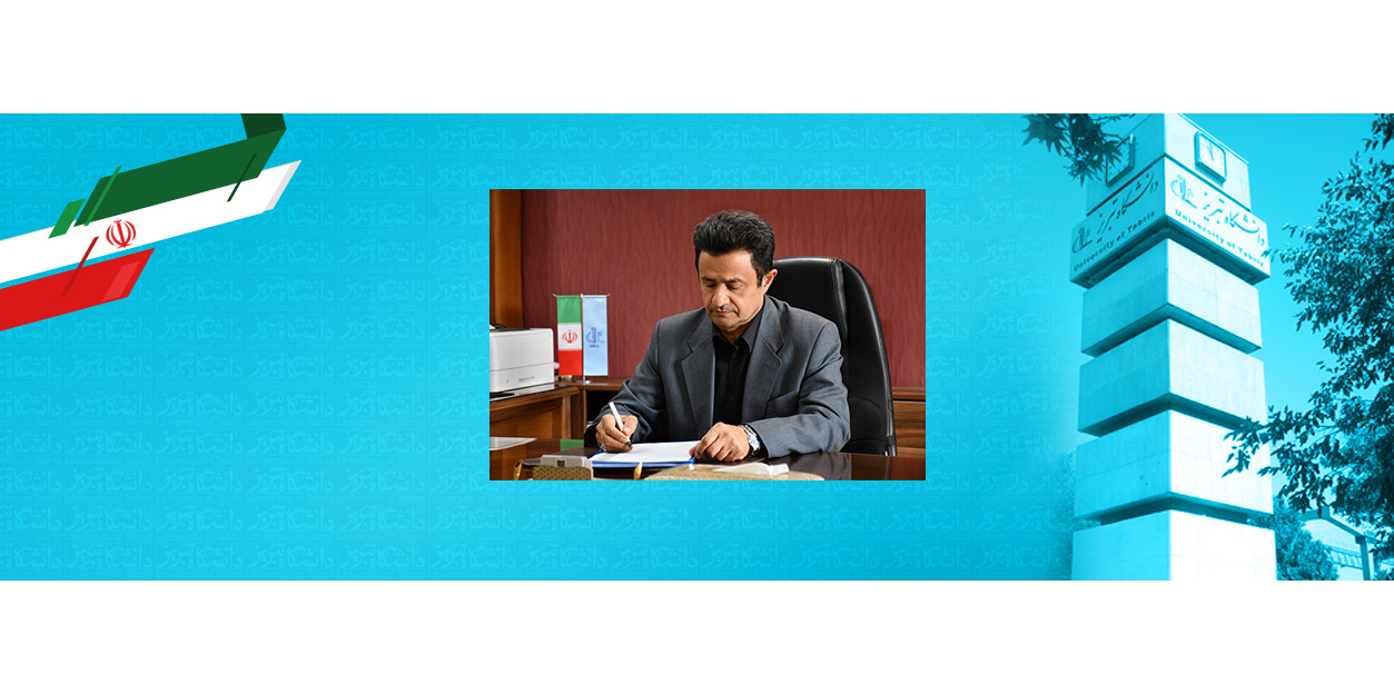 پیام دکتر محمّدتقی اعلمی؛ رئیس دانشگاه تبریز، به‌مناسبت آغاز سال تحصیلی