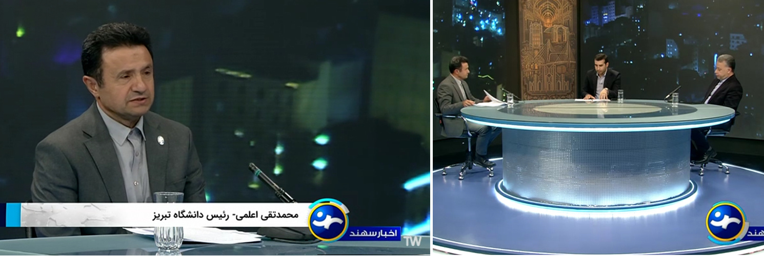 حضور رئیس دانشگاه تبریز در گفت‌وگوی ویژه خبری صداوسیمای آذربایجان شرقی