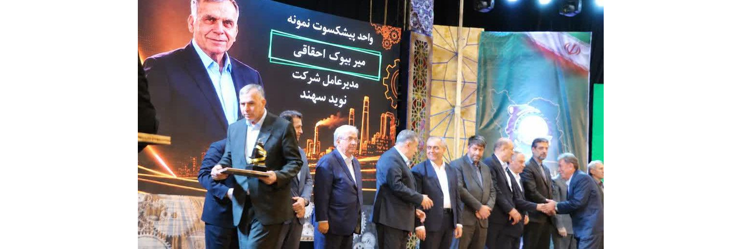 انتخاب دکتر احقاقی، استاد دانشگاه تبریز به عنوان پیشکسوت نمونه سال ۱۴۰۵ در عرصه تولید و صنعت