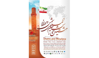 شمس تبریزی در فراسوی مرزهای ایران