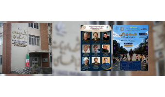 دانشگاه تبریز میزبان کنفرانس بین‌المللی «فلسفه زندگی» با همکاری دانشگاه پونتیفیکال آنتونیانوم ایتالیا