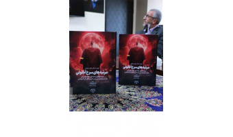 رونمایی از کتاب «مرثیه‌های سرخ آناتولی»؛ ترجمه عضو هیئت علمی دانشگاه تبریز