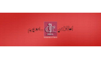 جدول امتحانی و محل آزمون ترم تابستانی سال 1405 دانشگاه تبریز