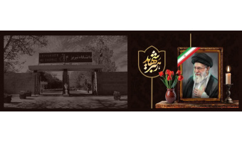 توصیه‌های رهبر شهید به دانشجویان