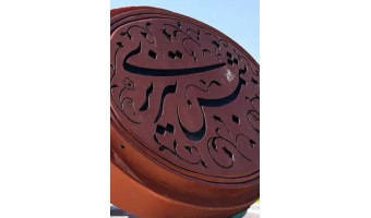 آیین گشایش «بارگاه شمس تبریزی» در شهرستان خوی برگزار می‌شود