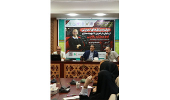برگزاری کارگاه تخصصی میکروسیکل‌های تمرینی در دانشگاه تبریز