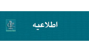 اطلاعیه مهم دانشگاه تبریز درباره ثبت نام ورودی های جدید دوره کارشناسی ارشد سال 1405