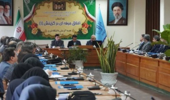 دوره اخلاق حرفه ای در گزینش