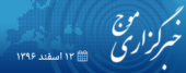با رویکرد تبریز۲۰۱۸؛ همایش ملی گردشگری و کسب و کار در ورزش برگزار شد