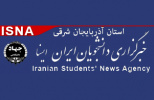 درخشش دانشگاه تبریز در رتبه بندی معتبر تایمز