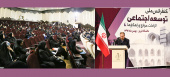 کنفرانس ملی توسعه اجتماعی در دانشگاه تبریز برگزار شد