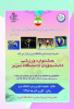 جشنواره ورزشی بین دانشکده ای دانشجویان دختر و پسر دانشگاه تبریز برگزار می شود