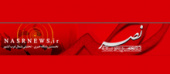 آئین افتتاحیه بیست‌وهشتمین کنفرانس مهندسی برق ایران به صورت مجازی در دانشگاه تبریز برگزار شد