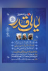 اجرای برنامه‌های متنوع در ماه مبارک رمضان در دانشگاه تبریز