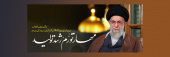حضرت آیت‌الله خامنه‌ای رهبر انقلاب اسلامی سال جدید را سال «مهار تورم، رشد تولید» نام‌گذاری کردند