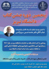 پنجمین دوره جشن کتاب دانشگاه تبریز