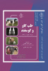 انتشار کتاب «طب گاو و گوسفند« در دانشگاه تبریز