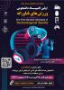 اولین المپیاد دانشجویی ورزش‌های فناورانه در دانشگاه تبریز برگزار می شود