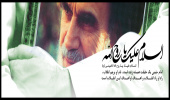 امام خمینی؛ احیاگر گفتمان دین در عرصه سیاست و جامعه
