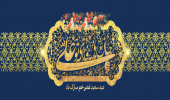 غدیر؛ حقیقتی جاویدان در تاریخ اسلام