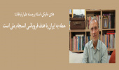 حمله به ایران با هدف فروپاشی انسجام ملی است