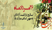 روایتی از صبر و پایداری آزادگان