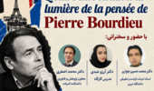 کارگاه تخصصی «ادبیات، قدرت و طبقه» در دانشگاه تبریز برگزار می‌شود