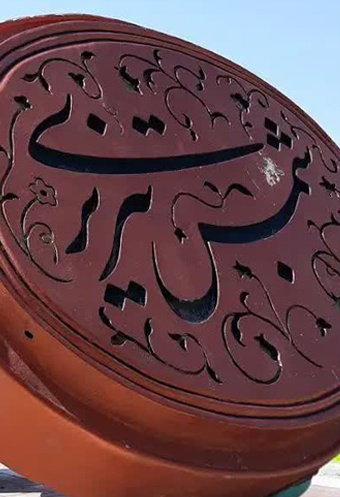 آیین گشایش «بارگاه شمس تبریزی» در شهرستان خوی برگزار می‌شود