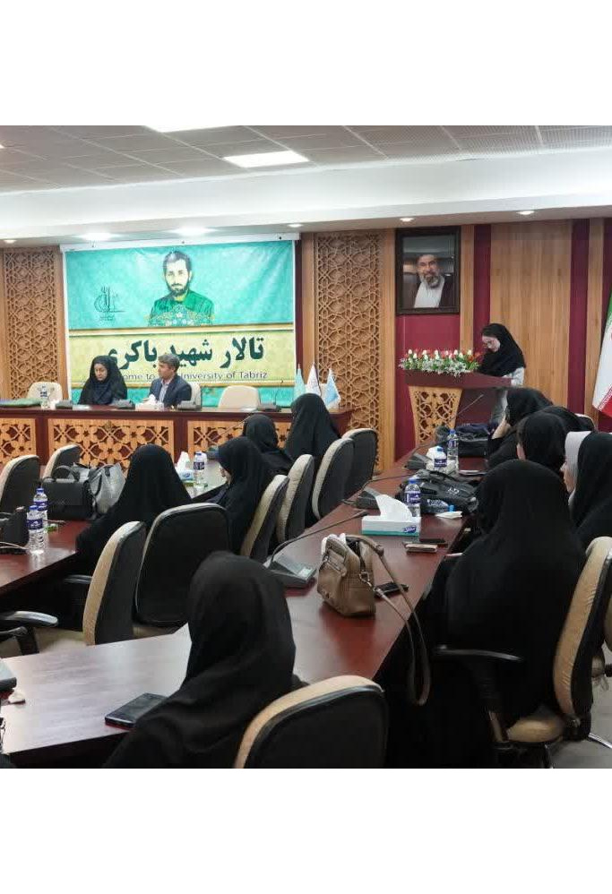 نشست آموزشی «پیشگیری از رفتارهای خودآسیب‌رسان با محوریت کنترل خشم» در دانشگاه تبریز