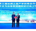 Çin'deki Tebriz Üniversitesi ile Xi'an Üniversitesi arasında ilk ortak uluslararası laboratuvarın kurulması