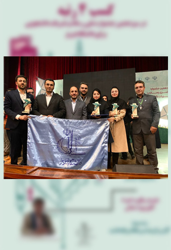 کسب چهار مقام برتر توسط دانشجویان دانشگاه تبریز در جشنواره ملی تیتر ۱۳